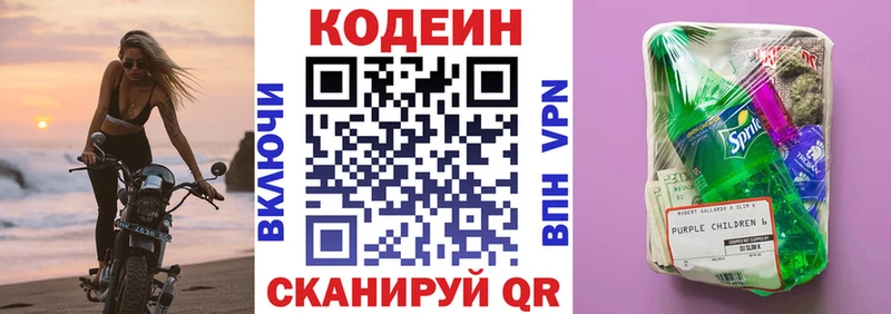 купить наркотики сайты  площадка формула  Кодеин напиток Lean (лин)  Спас-Клепики 