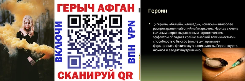 ГЕРОИН афганец Спас-Клепики