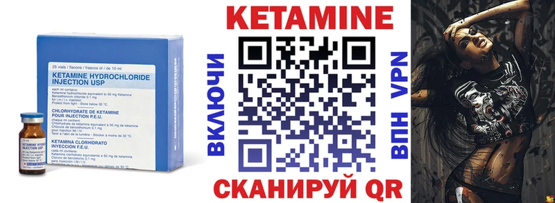 Кетамин VHQ Спас-Клепики