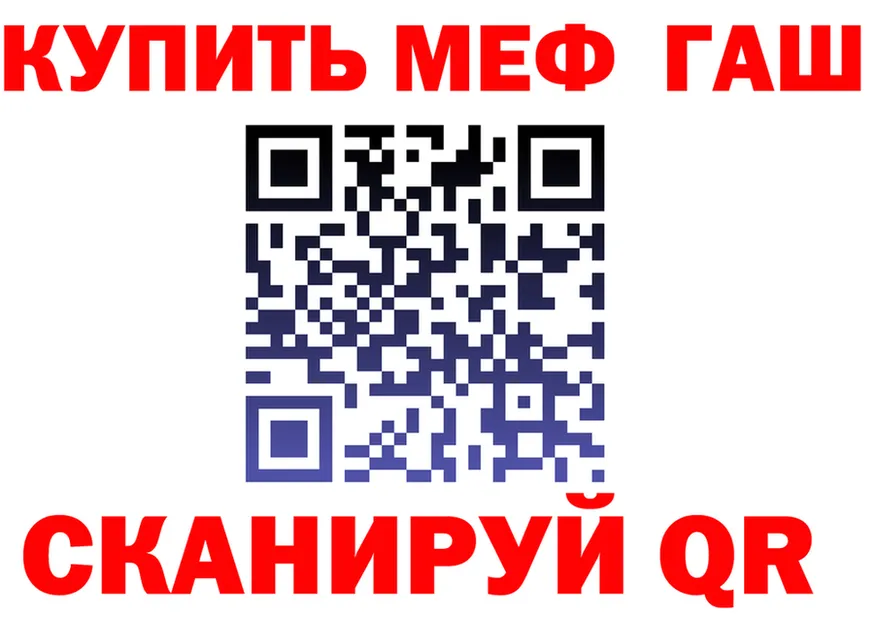А ПВП кристаллы вход площадка мега Спас-Клепики