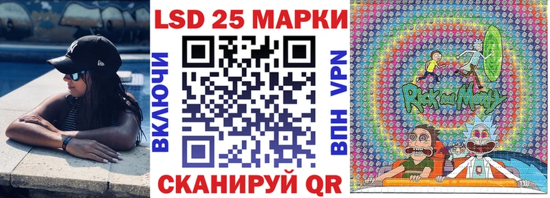 Марки 25I-NBOMe 1500мкг Спас-Клепики